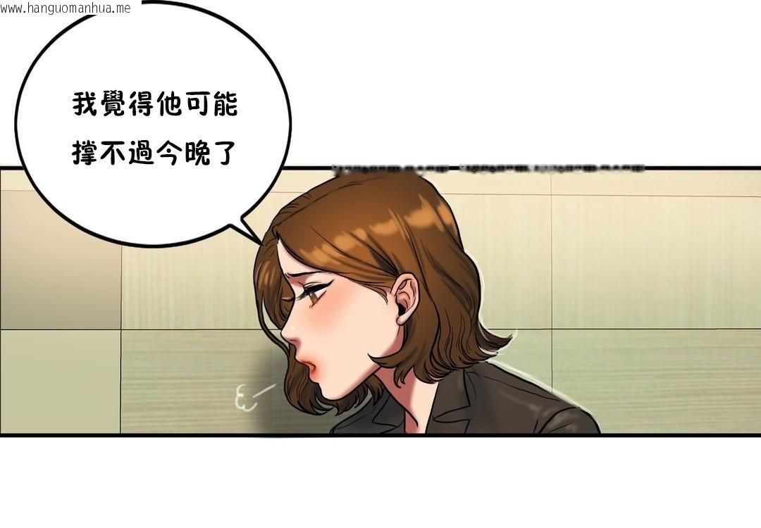 韩国漫画夫人的礼物/Bittersweet韩漫_夫人的礼物/Bittersweet-第34话在线免费阅读-韩国漫画-第55张图片