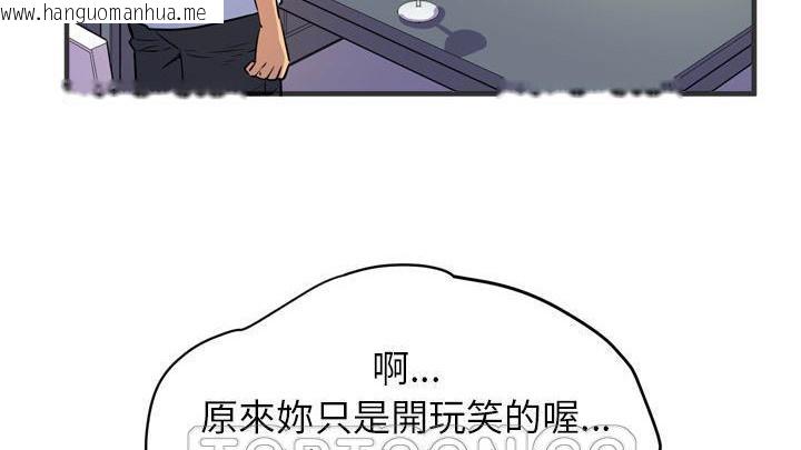 韩国漫画拜托了人妻/人妻帮帮忙韩漫_拜托了人妻/人妻帮帮忙-第19话在线免费阅读-韩国漫画-第93张图片