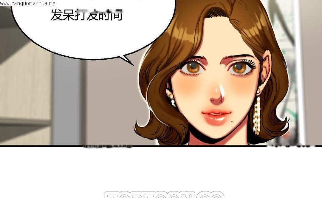 韩国漫画夫人的礼物/Bittersweet韩漫_夫人的礼物/Bittersweet-第9话在线免费阅读-韩国漫画-第21张图片