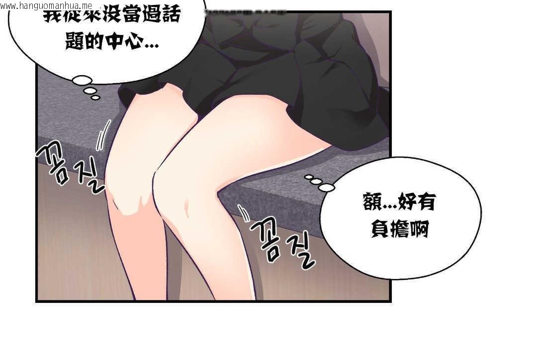 韩国漫画可爱的他韩漫_可爱的他-第14话在线免费阅读-韩国漫画-第13张图片