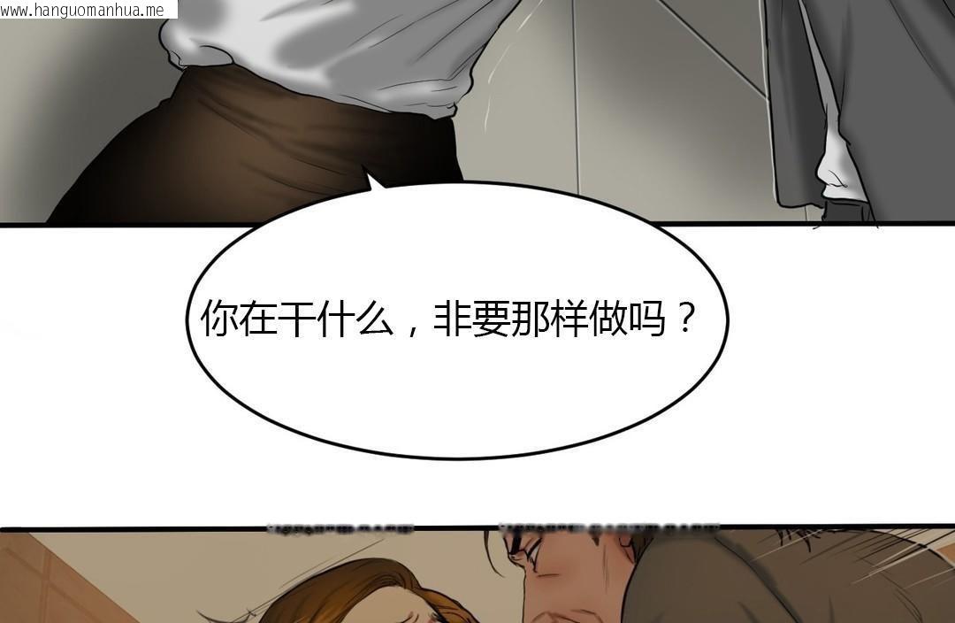 韩国漫画夫人的礼物/Bittersweet韩漫_夫人的礼物/Bittersweet-第40话在线免费阅读-韩国漫画-第13张图片