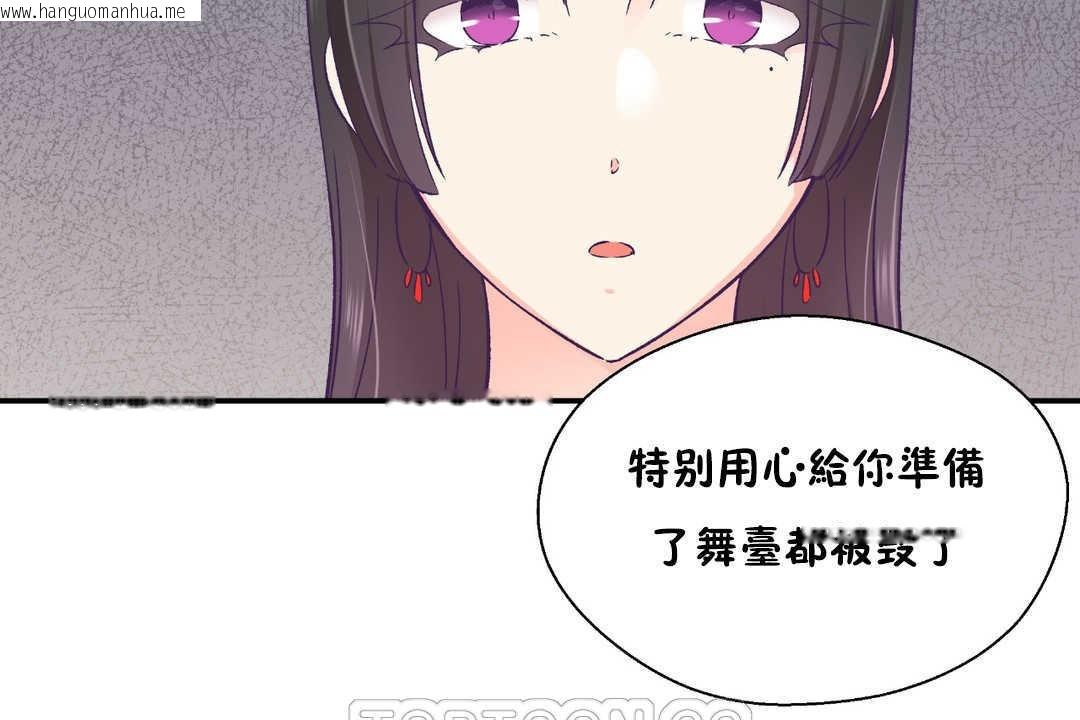 韩国漫画可爱的他韩漫_可爱的他-第28话在线免费阅读-韩国漫画-第111张图片