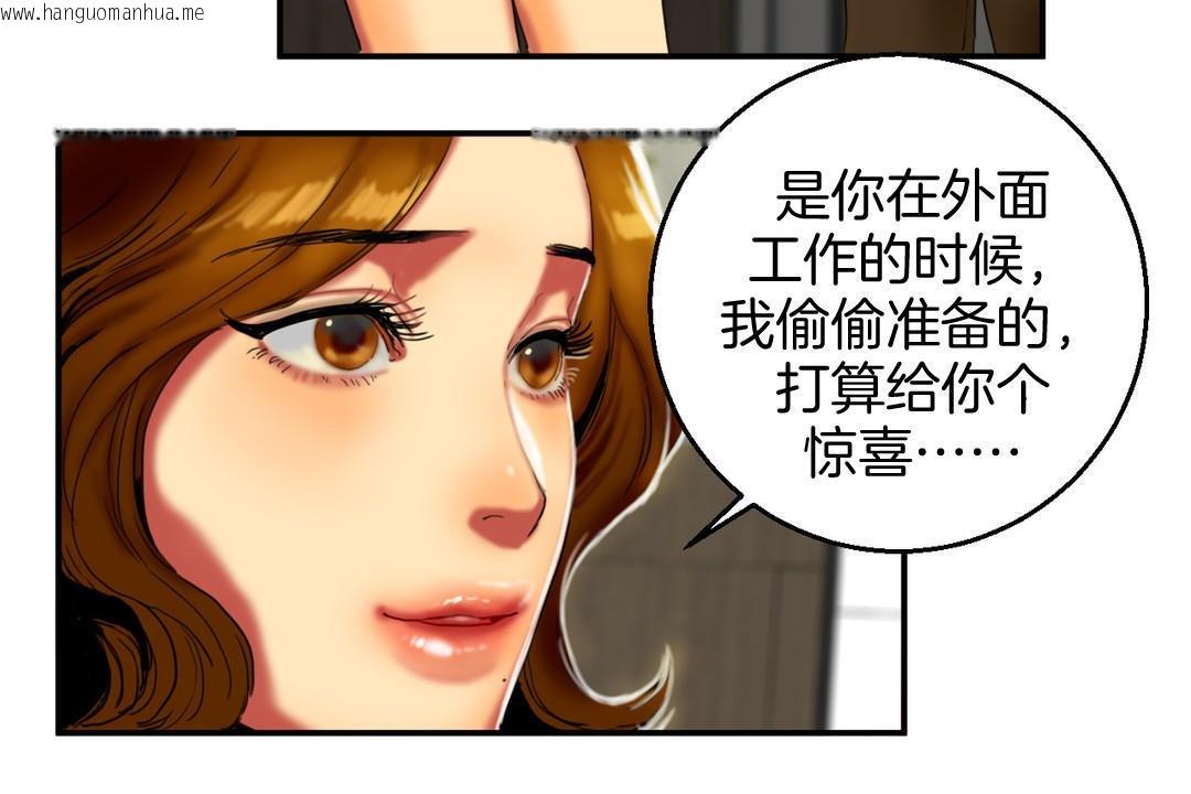 韩国漫画夫人的礼物/Bittersweet韩漫_夫人的礼物/Bittersweet-第8话在线免费阅读-韩国漫画-第108张图片