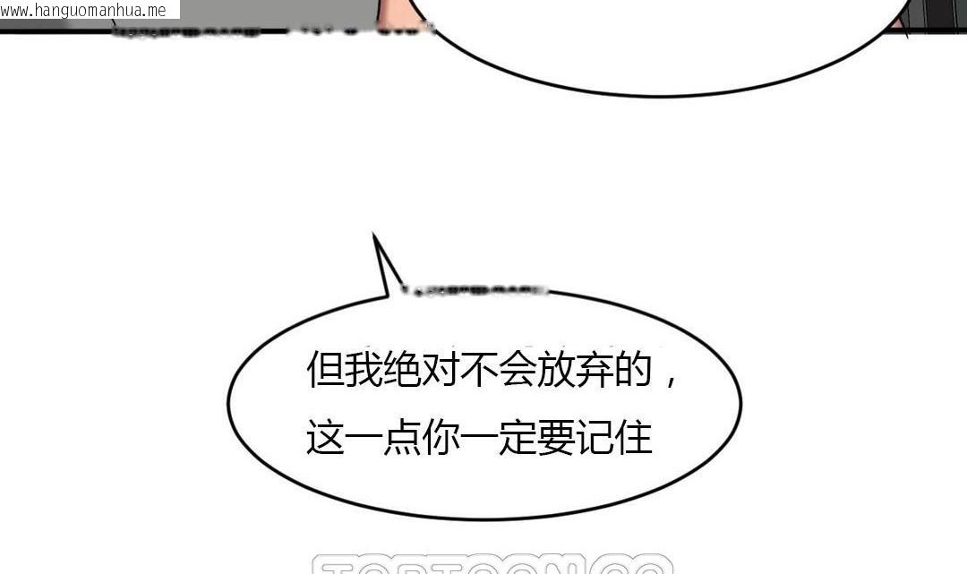 韩国漫画夫人的礼物/Bittersweet韩漫_夫人的礼物/Bittersweet-第43话在线免费阅读-韩国漫画-第105张图片