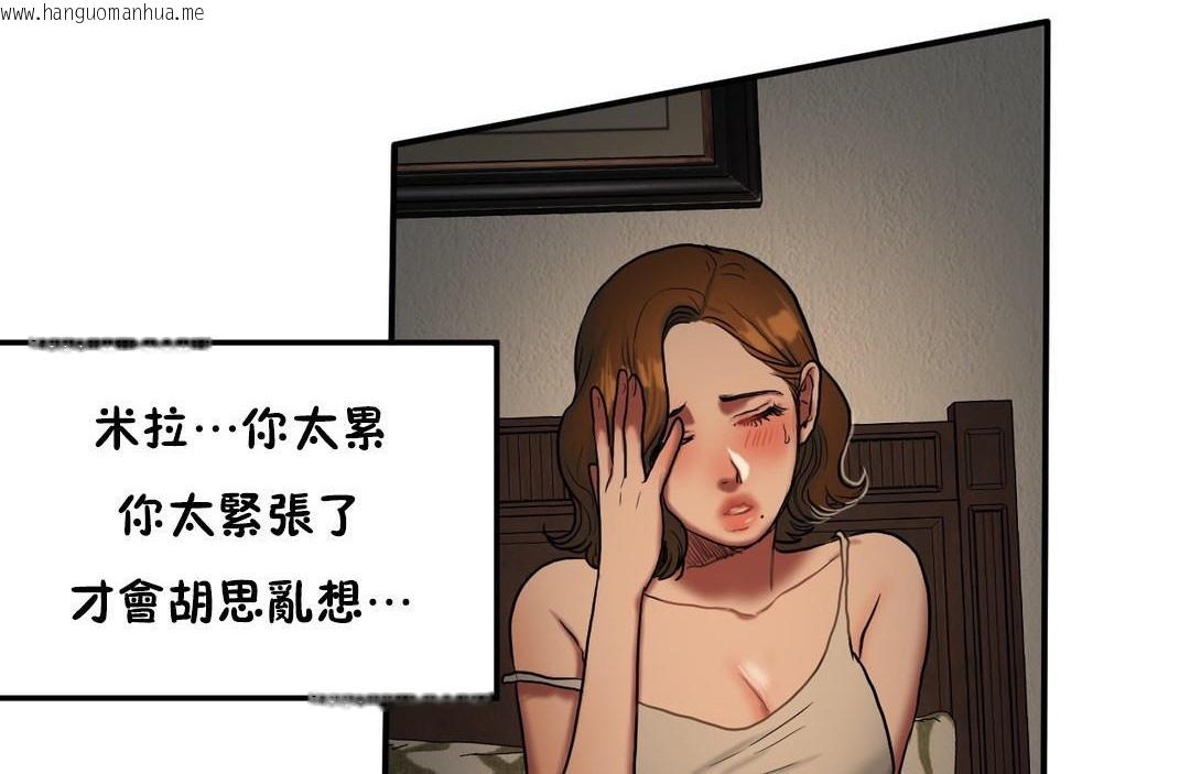 韩国漫画夫人的礼物/Bittersweet韩漫_夫人的礼物/Bittersweet-第37话在线免费阅读-韩国漫画-第96张图片