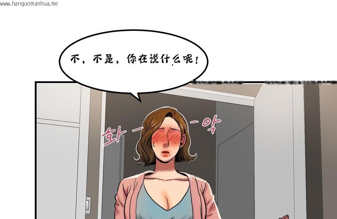 韩国漫画夫人的礼物/Bittersweet韩漫_夫人的礼物/Bittersweet-第25话在线免费阅读-韩国漫画-第17张图片