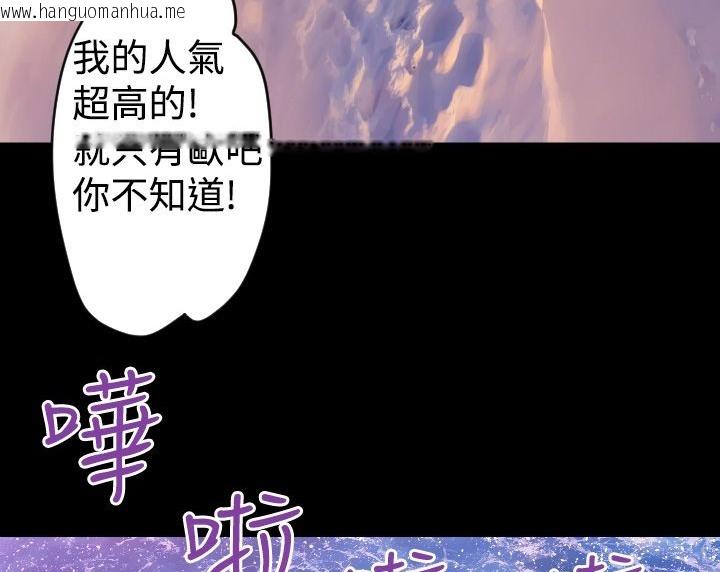 韩国漫画BALANCE韩漫_BALANCE-第6话在线免费阅读-韩国漫画-第57张图片