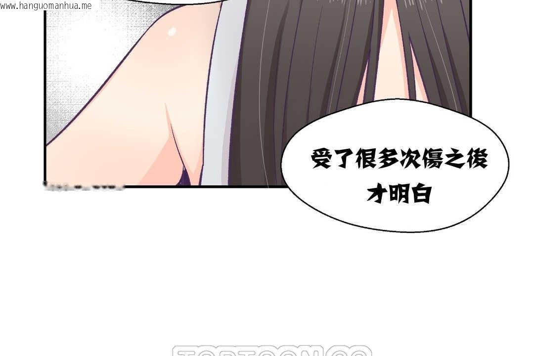 韩国漫画可爱的他韩漫_可爱的他-第2话在线免费阅读-韩国漫画-第111张图片