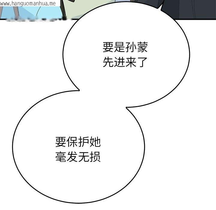 韩国漫画毒酒韩漫_毒酒-第33话在线免费阅读-韩国漫画-第92张图片