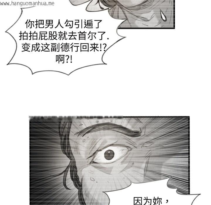 韩国漫画炼狱鬼岛韩漫_炼狱鬼岛-第1话在线免费阅读-韩国漫画-第92张图片