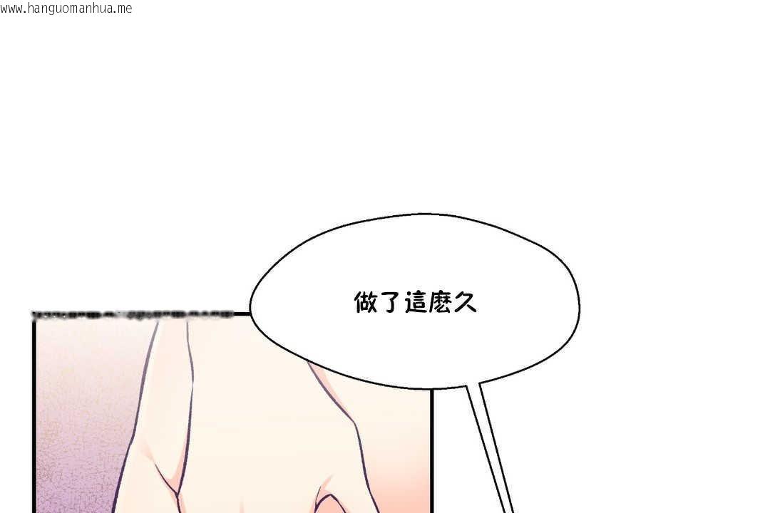 韩国漫画可爱的他韩漫_可爱的他-第24话在线免费阅读-韩国漫画-第115张图片