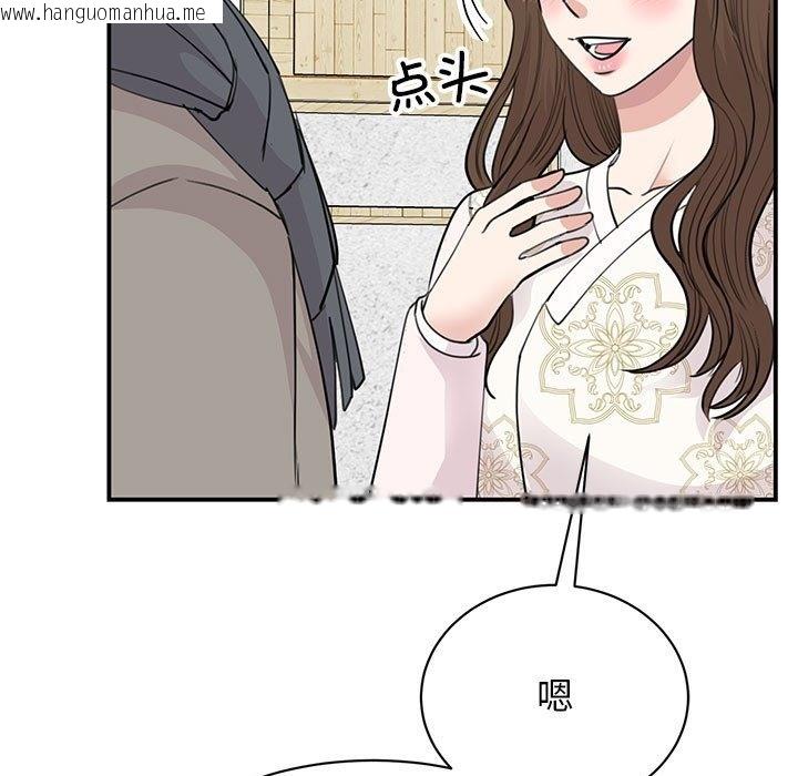 韩国漫画我的完美谬思韩漫_我的完美谬思-第46话在线免费阅读-韩国漫画-第13张图片