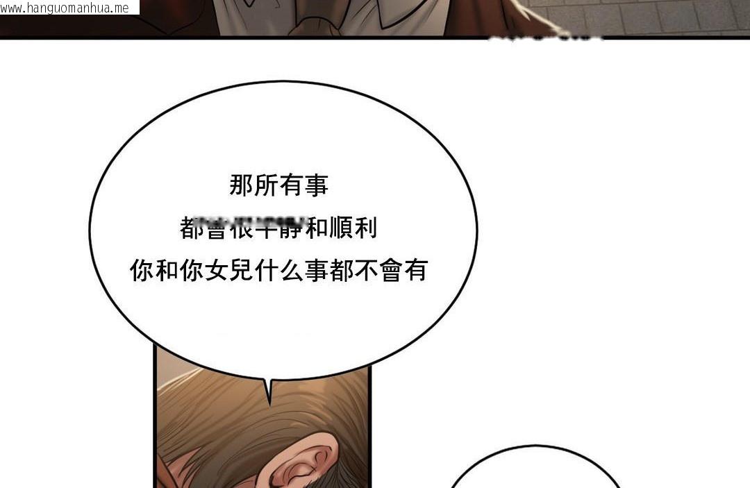 韩国漫画夫人的礼物/Bittersweet韩漫_夫人的礼物/Bittersweet-第47话在线免费阅读-韩国漫画-第108张图片