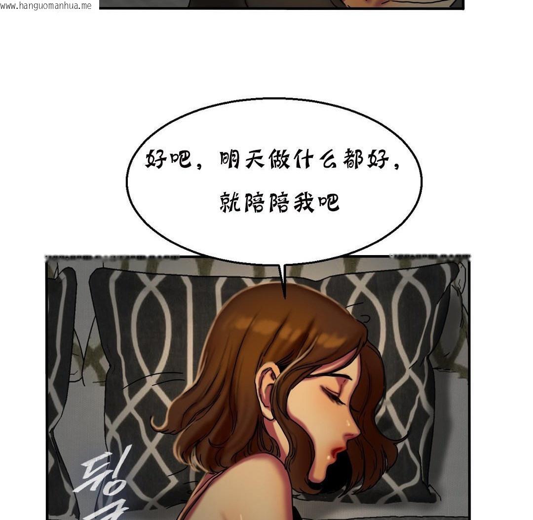 韩国漫画夫人的礼物/Bittersweet韩漫_夫人的礼物/Bittersweet-第11话在线免费阅读-韩国漫画-第122张图片