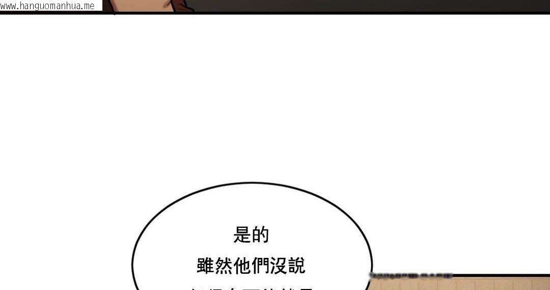 韩国漫画夫人的礼物/Bittersweet韩漫_夫人的礼物/Bittersweet-第47话在线免费阅读-韩国漫画-第89张图片