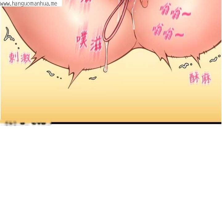 韩国漫画请用啪支付韩漫_请用啪支付-第80话-你的太大了…温柔一点在线免费阅读-韩国漫画-第74张图片