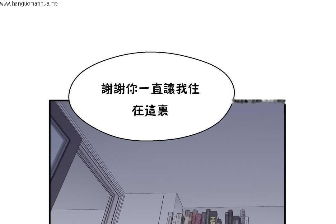 韩国漫画可爱的他韩漫_可爱的他-第20话在线免费阅读-韩国漫画-第54张图片