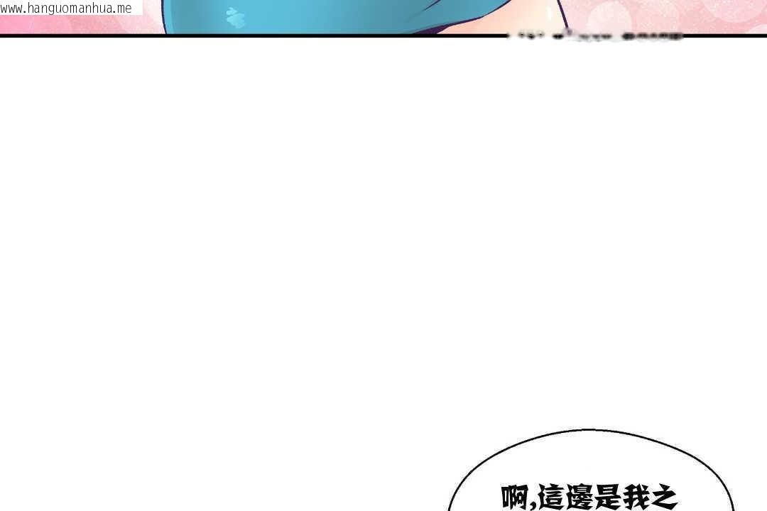 韩国漫画可爱的他韩漫_可爱的他-第6话在线免费阅读-韩国漫画-第79张图片