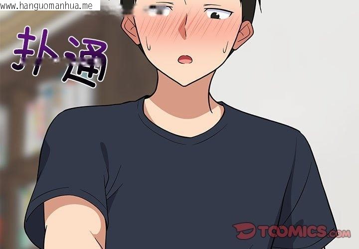 韩国漫画难缠姐妹偏要和我同居韩漫_难缠姐妹偏要和我同居-第11话在线免费阅读-韩国漫画-第3张图片