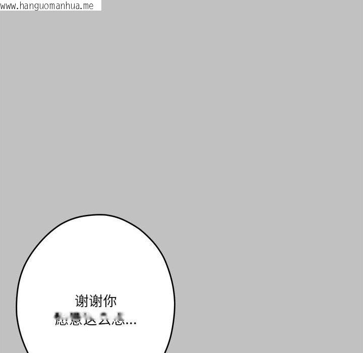 韩国漫画极乐之神韩漫_极乐之神-第10话在线免费阅读-韩国漫画-第16张图片