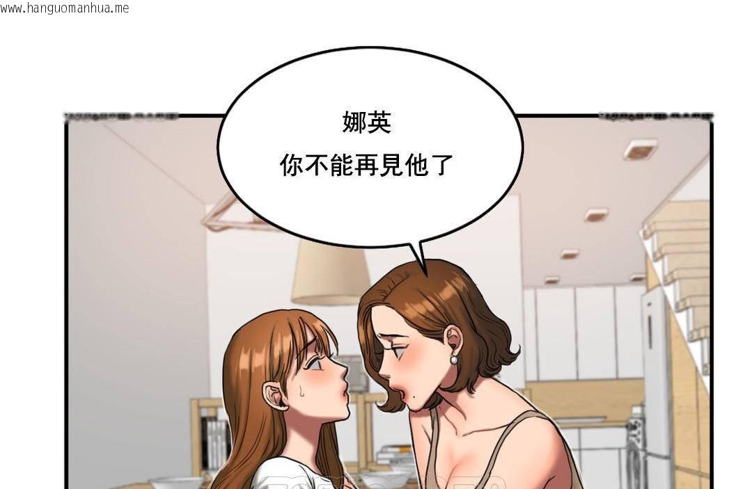 韩国漫画夫人的礼物/Bittersweet韩漫_夫人的礼物/Bittersweet-第51话在线免费阅读-韩国漫画-第45张图片