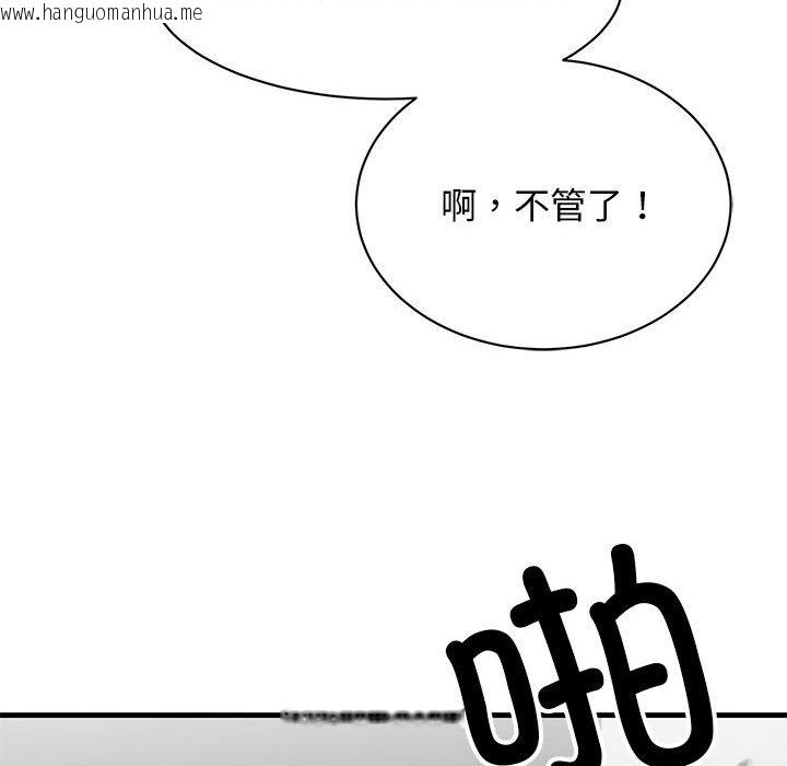 韩国漫画我的完美谬思韩漫_我的完美谬思-第46话在线免费阅读-韩国漫画-第125张图片