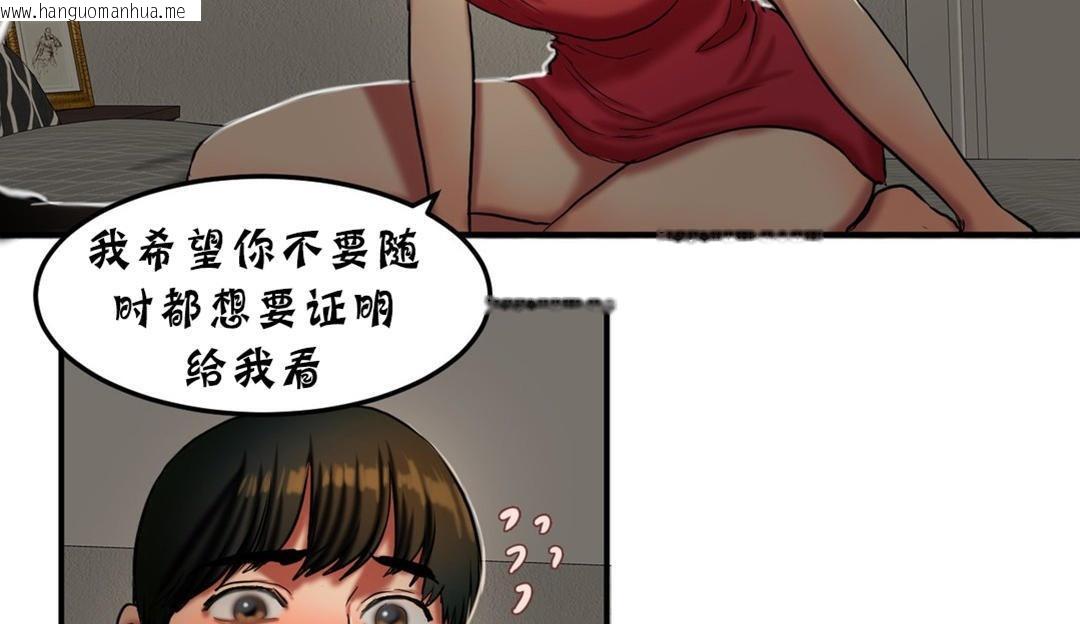 韩国漫画夫人的礼物/Bittersweet韩漫_夫人的礼物/Bittersweet-第26话在线免费阅读-韩国漫画-第92张图片