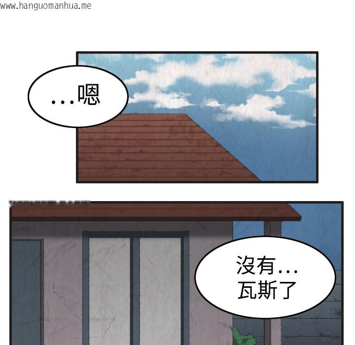 韩国漫画炼狱鬼岛韩漫_炼狱鬼岛-第1话在线免费阅读-韩国漫画-第42张图片