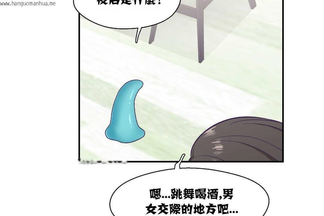 韩国漫画可爱的他韩漫_可爱的他-第6话在线免费阅读-韩国漫画-第62张图片