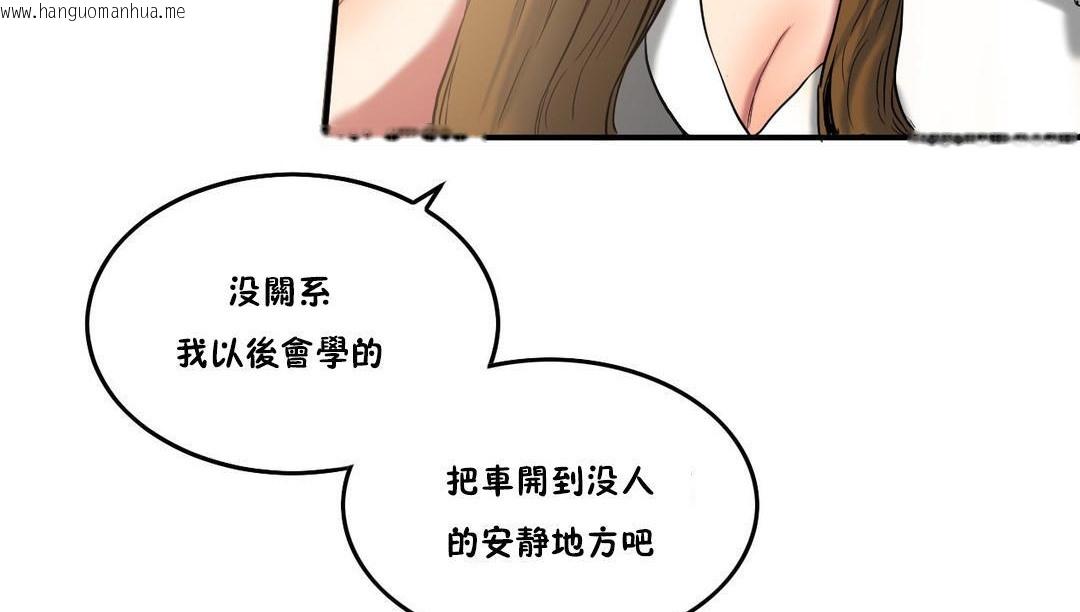 韩国漫画夫人的礼物/Bittersweet韩漫_夫人的礼物/Bittersweet-第29话在线免费阅读-韩国漫画-第62张图片