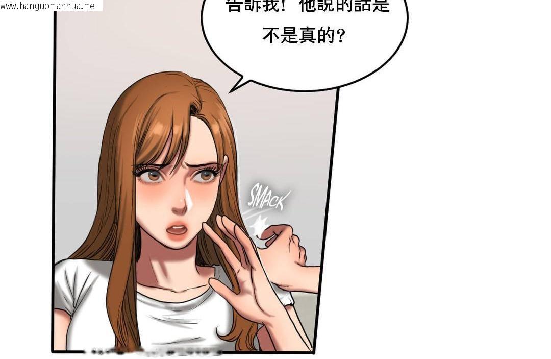 韩国漫画夫人的礼物/Bittersweet韩漫_夫人的礼物/Bittersweet-第51话在线免费阅读-韩国漫画-第47张图片