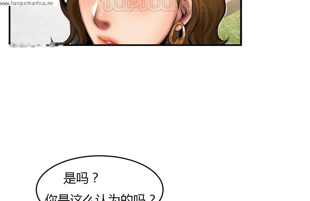 韩国漫画夫人的礼物/Bittersweet韩漫_夫人的礼物/Bittersweet-第39话在线免费阅读-韩国漫画-第100张图片