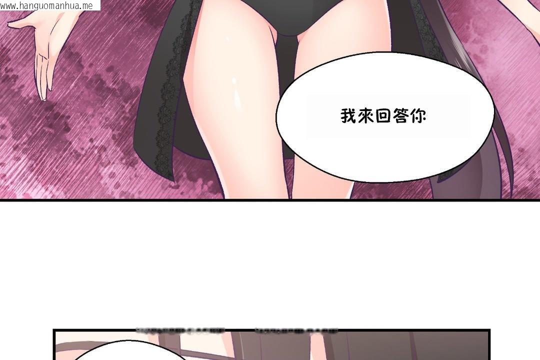 韩国漫画可爱的他韩漫_可爱的他-第23话在线免费阅读-韩国漫画-第72张图片