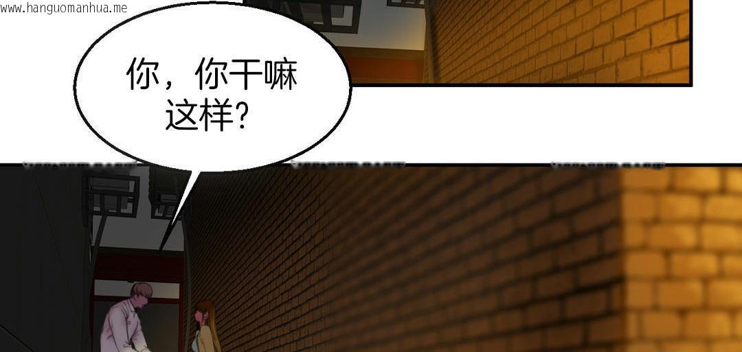 韩国漫画夫人的礼物/Bittersweet韩漫_夫人的礼物/Bittersweet-第3话在线免费阅读-韩国漫画-第32张图片