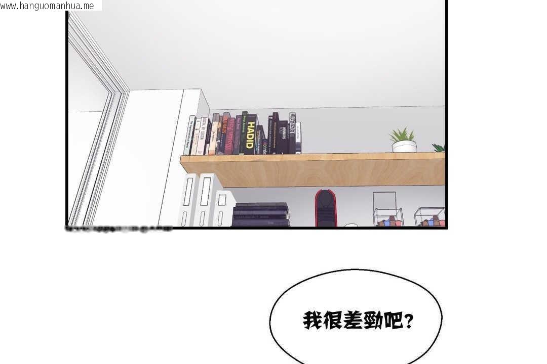 韩国漫画可爱的他韩漫_可爱的他-第7话在线免费阅读-韩国漫画-第115张图片