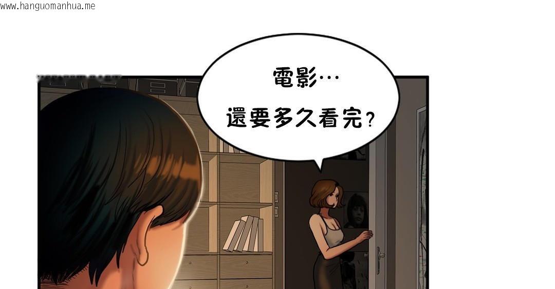 韩国漫画夫人的礼物/Bittersweet韩漫_夫人的礼物/Bittersweet-第37话在线免费阅读-韩国漫画-第43张图片