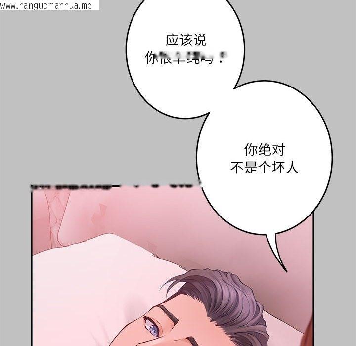 韩国漫画极乐之神韩漫_极乐之神-第10话在线免费阅读-韩国漫画-第14张图片