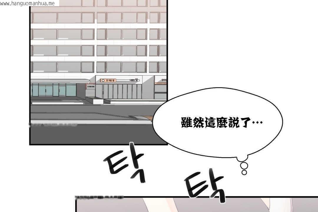 韩国漫画可爱的他韩漫_可爱的他-第5话在线免费阅读-韩国漫画-第92张图片