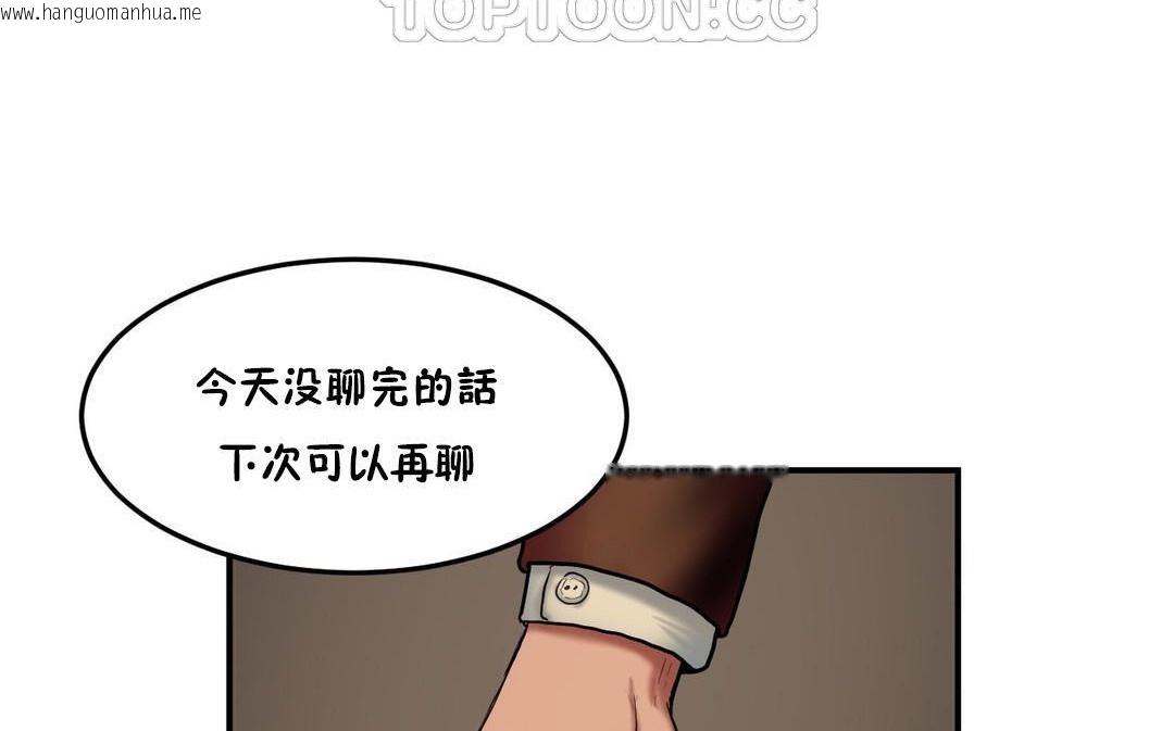 韩国漫画夫人的礼物/Bittersweet韩漫_夫人的礼物/Bittersweet-第33话在线免费阅读-韩国漫画-第28张图片