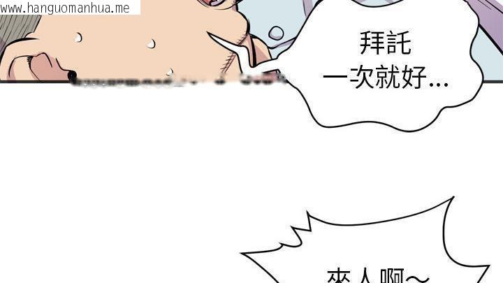 韩国漫画拜托了人妻/人妻帮帮忙韩漫_拜托了人妻/人妻帮帮忙-第20话在线免费阅读-韩国漫画-第139张图片