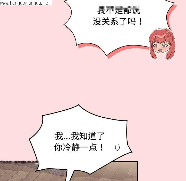 韩国漫画四人同居太拥挤/受害者联盟韩漫_四人同居太拥挤/受害者联盟-第43话在线免费阅读-韩国漫画-第6张图片