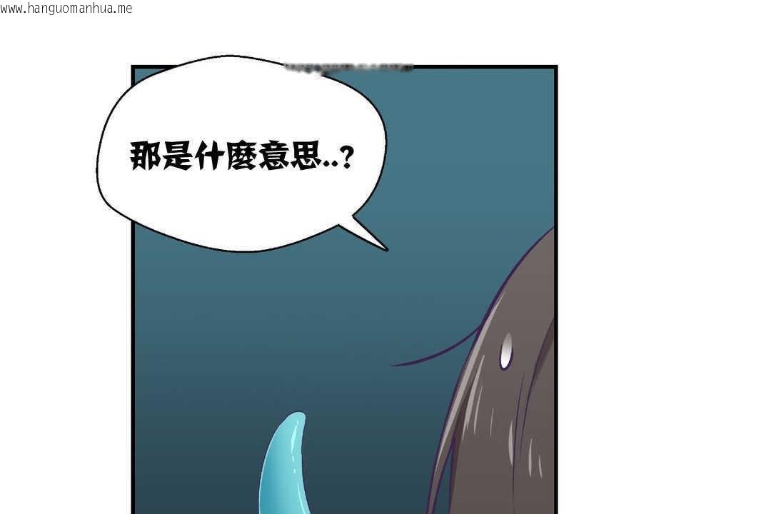 韩国漫画可爱的他韩漫_可爱的他-第2话在线免费阅读-韩国漫画-第44张图片