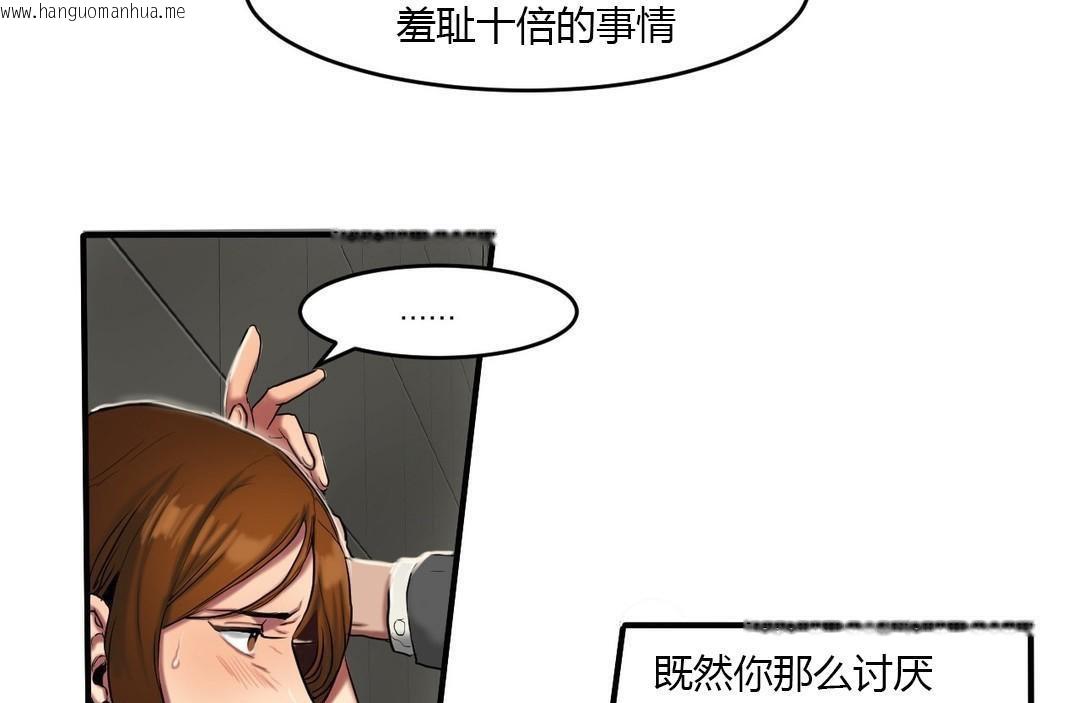 韩国漫画夫人的礼物/Bittersweet韩漫_夫人的礼物/Bittersweet-第40话在线免费阅读-韩国漫画-第20张图片