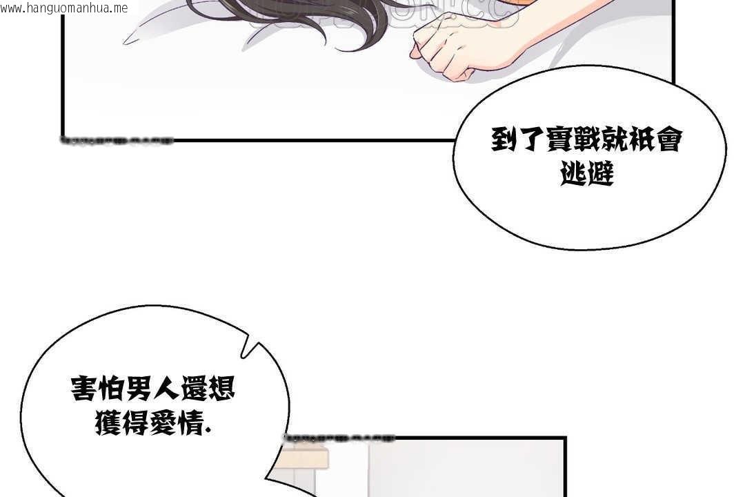 韩国漫画可爱的他韩漫_可爱的他-第7话在线免费阅读-韩国漫画-第118张图片