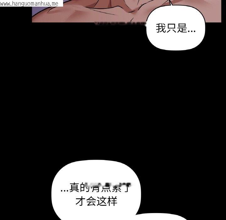 韩国漫画咖啡因韩漫_咖啡因-第27话在线免费阅读-韩国漫画-第70张图片