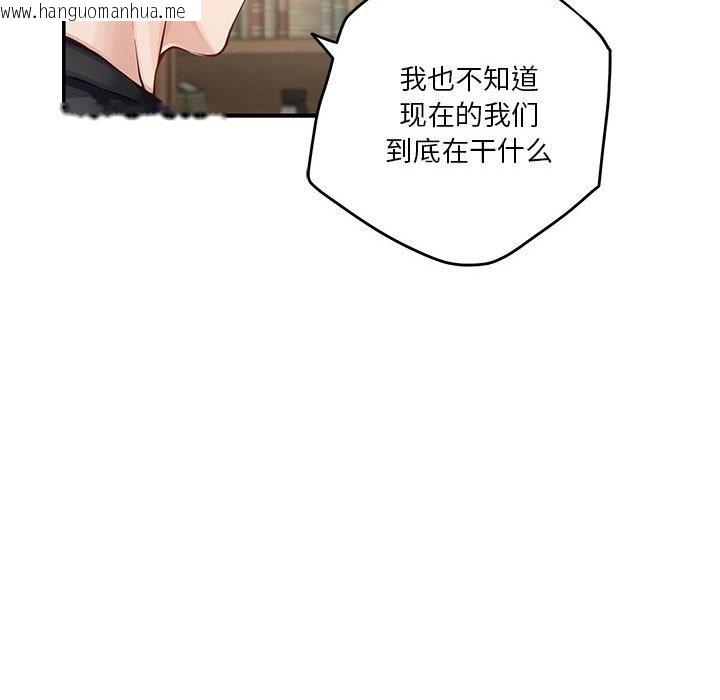 韩国漫画极乐之神韩漫_极乐之神-第10话在线免费阅读-韩国漫画-第64张图片