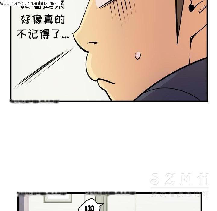 韩国漫画拜托了人妻/人妻帮帮忙韩漫_拜托了人妻/人妻帮帮忙-第16话在线免费阅读-韩国漫画-第100张图片