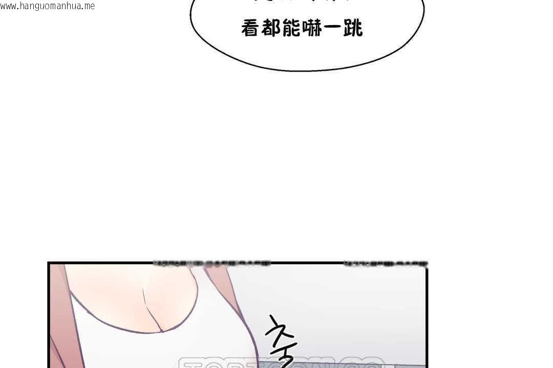 韩国漫画可爱的他韩漫_可爱的他-第19话在线免费阅读-韩国漫画-第9张图片