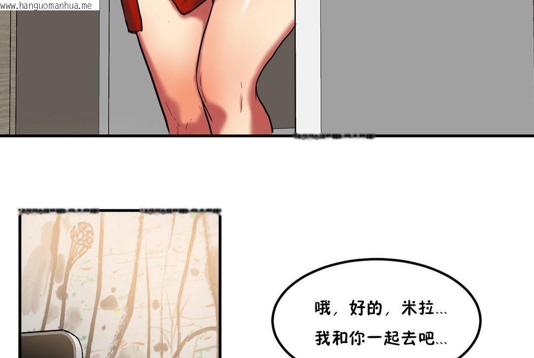 韩国漫画夫人的礼物/Bittersweet韩漫_夫人的礼物/Bittersweet-第29话在线免费阅读-韩国漫画-第14张图片