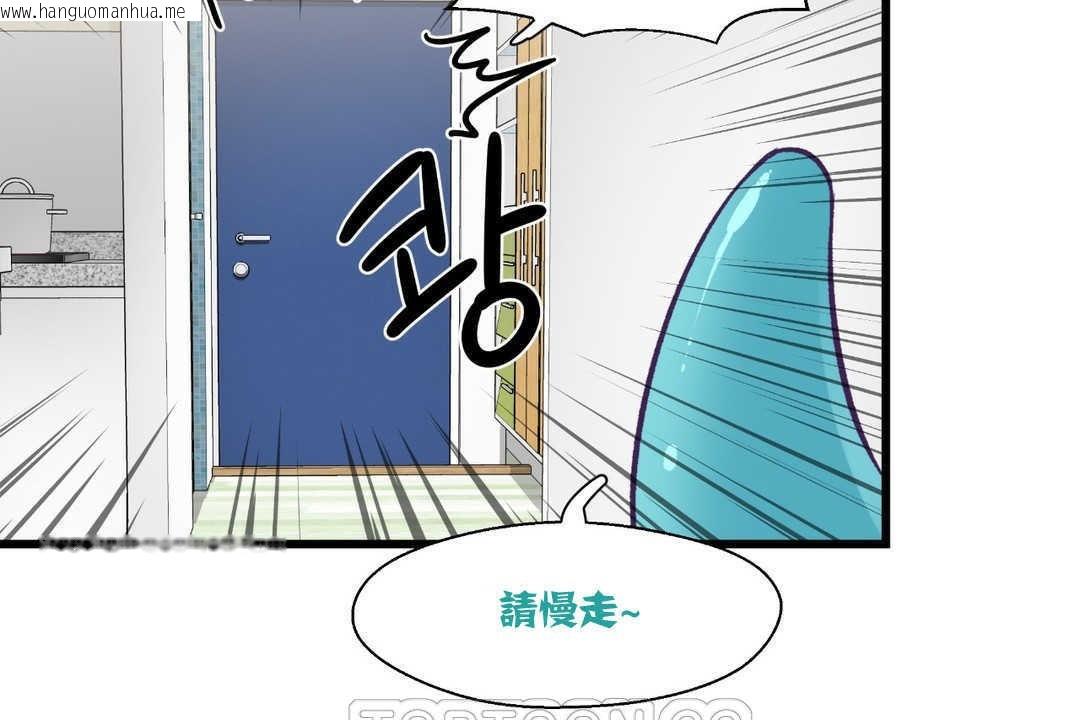 韩国漫画可爱的他韩漫_可爱的他-第4话在线免费阅读-韩国漫画-第81张图片